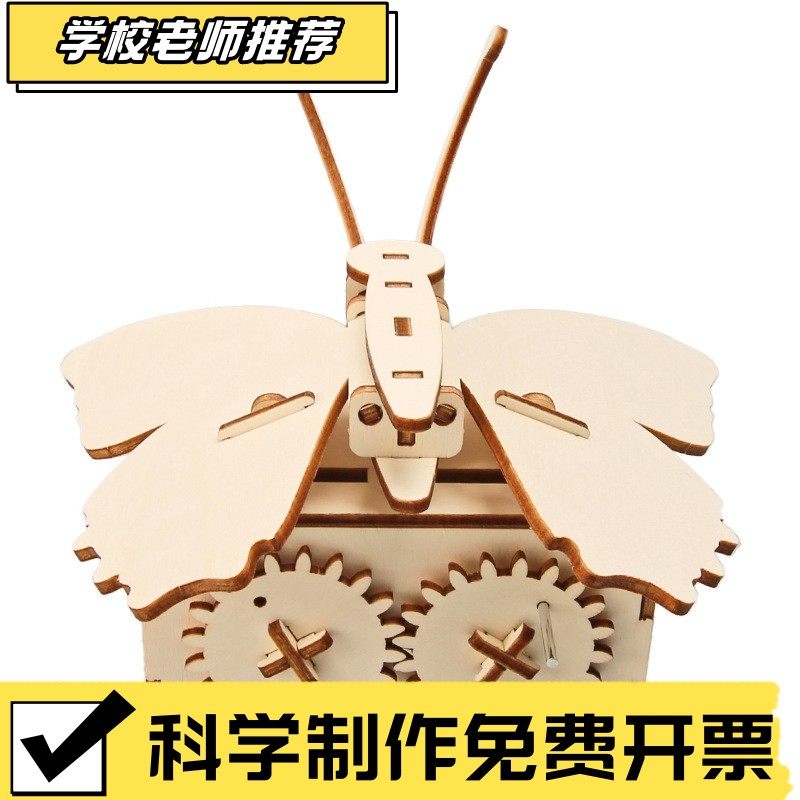 科学小实验手摇蝴蝶小学生科技制作发明幼儿园手工diy玩具材CX56,玩具/童车/益智/积木/模型,科学实验,淘宝优惠券,粉丝福利购,淘宝优惠卷
