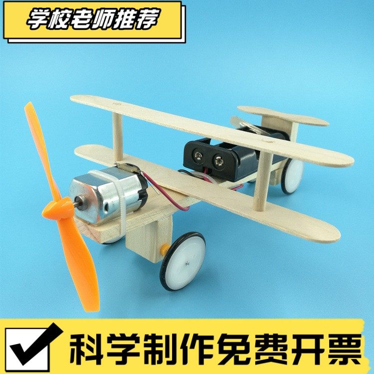 儿童科学小制作电动滑行飞机模型手工制作材料科技玩具diy小CX93,玩具/童车/益智/积木/模型,科学实验,淘宝优惠券,粉丝福利购,淘宝优惠卷