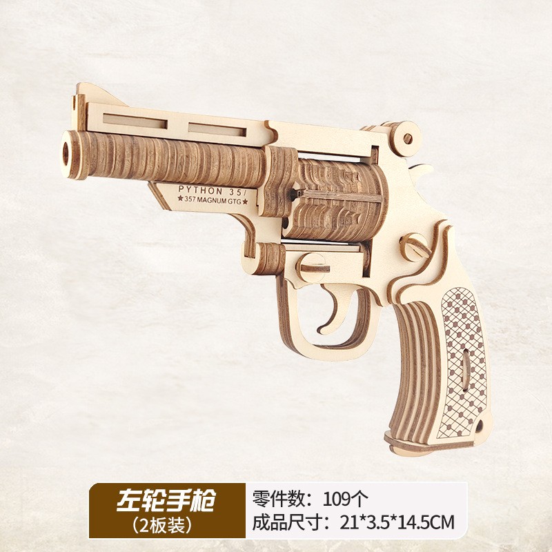左轮手枪模型木质拼图3d模型玩具立体拼图手工拼插摆摊js96