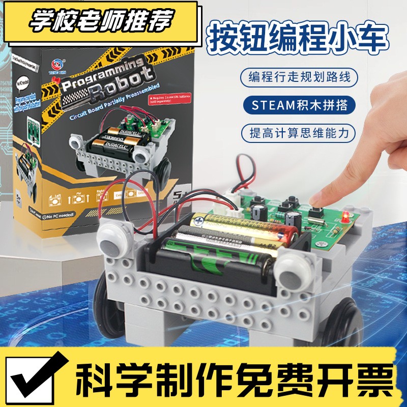 人工智能编程汽车小学生steam儿童玩具科学实验室机器人CX75