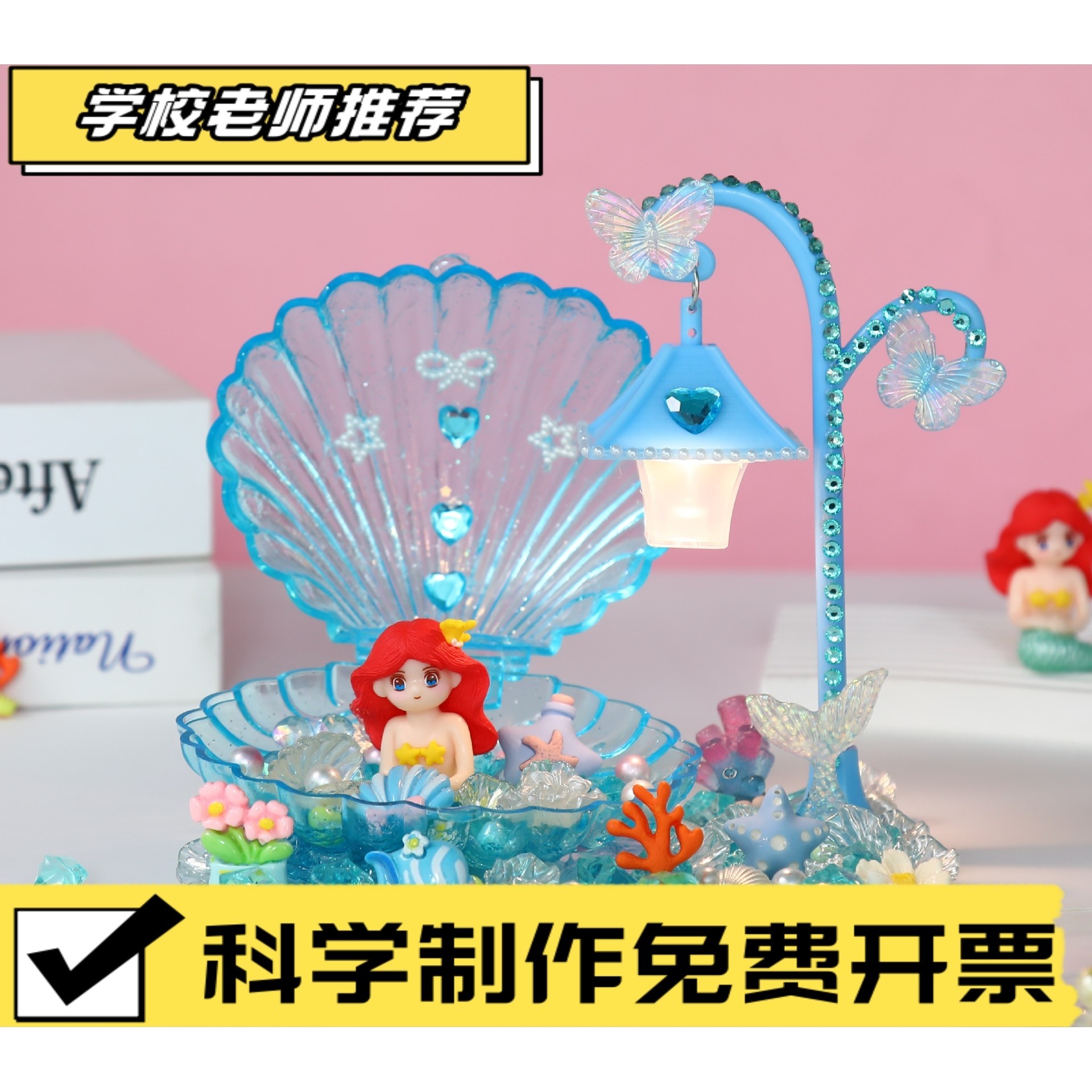 儿童手工制作diy玩具奶油胶材料包套装贝壳海底水晶乐园女孩CX72,玩具/童车/益智/积木/模型,手工创意粘贴类,淘宝优惠券,粉丝福利购,淘宝优惠卷