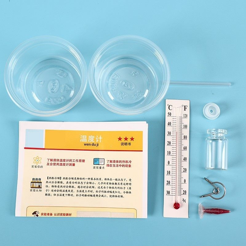 小学生自制温度计小制作 儿童科学实验热胀冷缩手工科技diy材CX51,玩具/童车/益智/积木/模型,科学实验,淘宝优惠券,粉丝福利购,淘宝优惠卷