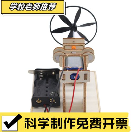 隔空磁力传动1号科学物理小实验自制拼装小制作diy小学生教具V98