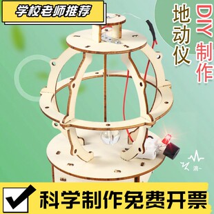 地震模拟玩具模拟地震科技小制作手工抗震平台测试仪摇床机器儿童