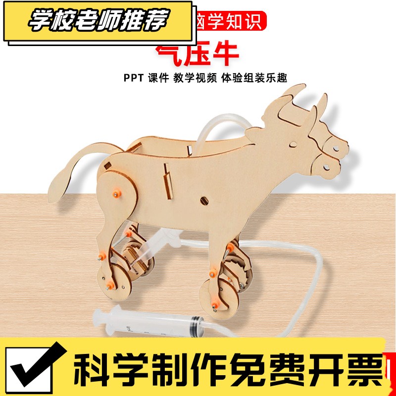 科技小制作液压机械马活塞科普创意diy科学实验机械模型儿童教具