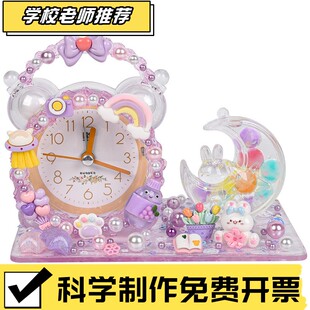 diy嘀嗒小时钟创意手工制作材料包 儿童奶油胶水晶胶闹钟摆件CX38