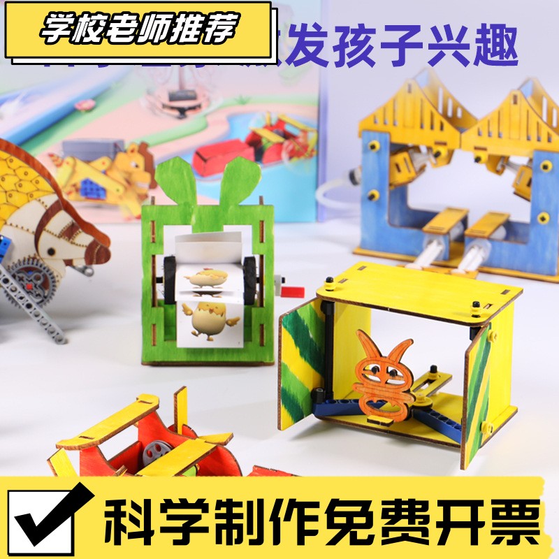 儿童科学实验套装学生幼儿园科技小制作材料AI编程积木男玩具ZZ07