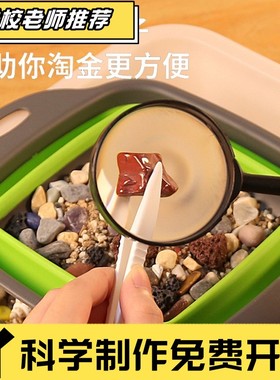 儿童挖宝藏玩具益智淘金淘矿石寻宝考古挖宝石科教淘沙玩具CX61