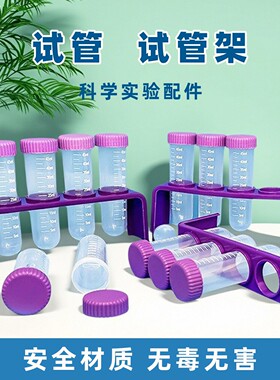 试管架试管化学小实验配件科学实验教具配件多孔规格配件塑料CX62