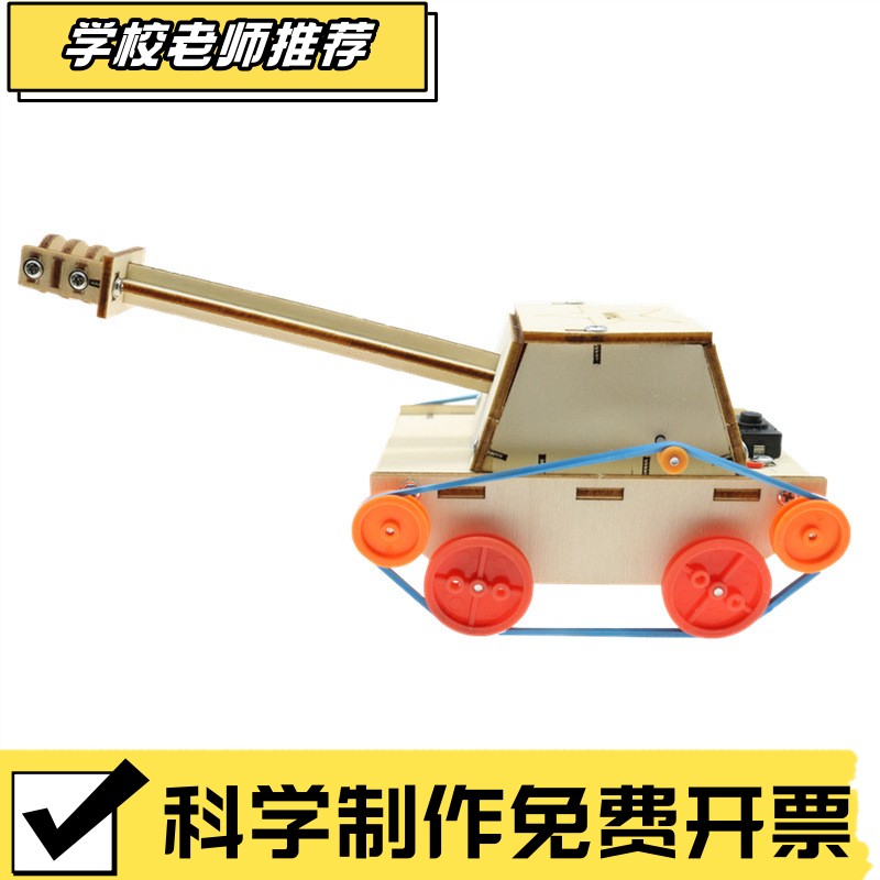 ZTZ电动坦克小学生DIY创意手工科技小制作自制坦克车科学发明ZZ20