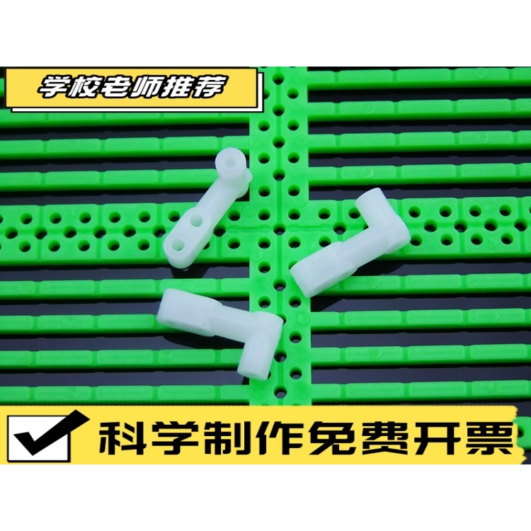 曲柄摇杆 曲杆 摇臂 迷你发电机摇把 电机连接件 连杆支架 三ZZ68