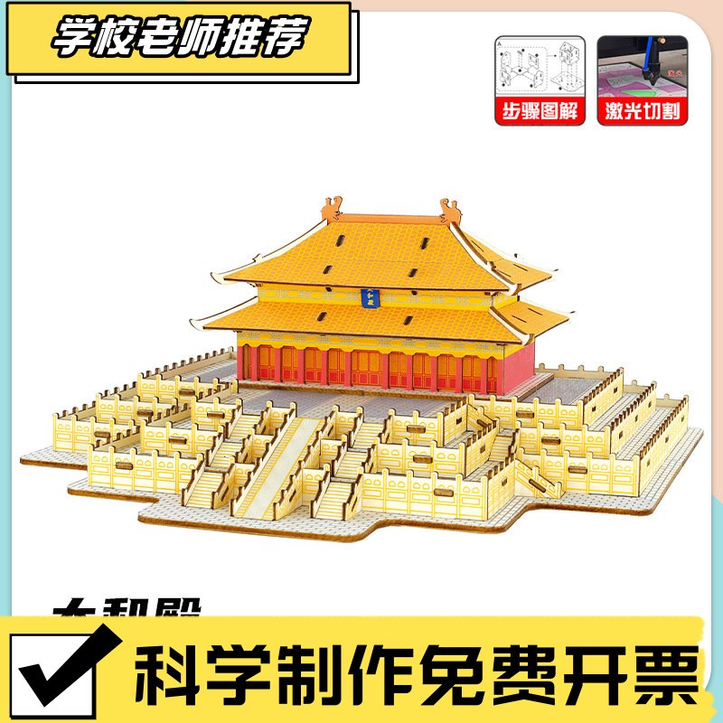 孔子学府3D木板拼图 激光切割木质立体拼装DIY模型 手工益智ZZ04