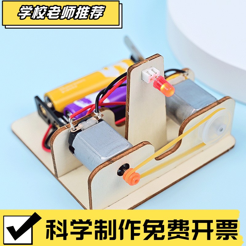 能量转换小学生steam课堂物理科学小实验 儿童科技制作小发明XA37