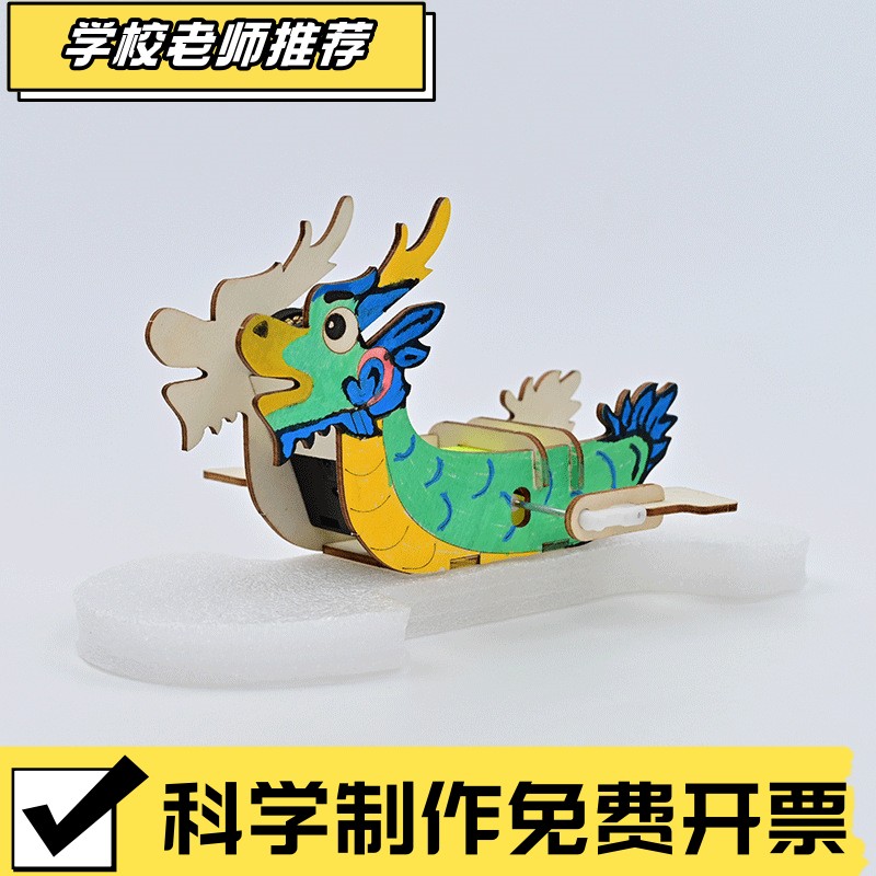 端午节划桨龙舟科技小制作马达风力小车手工DIY科学实验教具SXA72