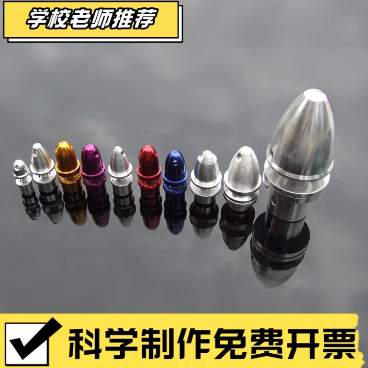 多款式桨夹 2-6mm无刷电机桨夹 固定翼航模电机挤压式螺旋桨ZZ17