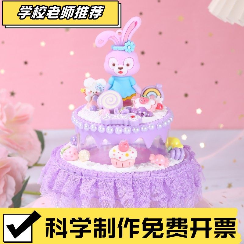 新款儿童diy奶油蛋糕首饰盒  奶油小蛋糕 手工制作材料包女孩CX32,玩具/童车/益智/积木/模型,手工创意粘贴类,淘宝优惠券,粉丝福利购,淘宝优惠卷