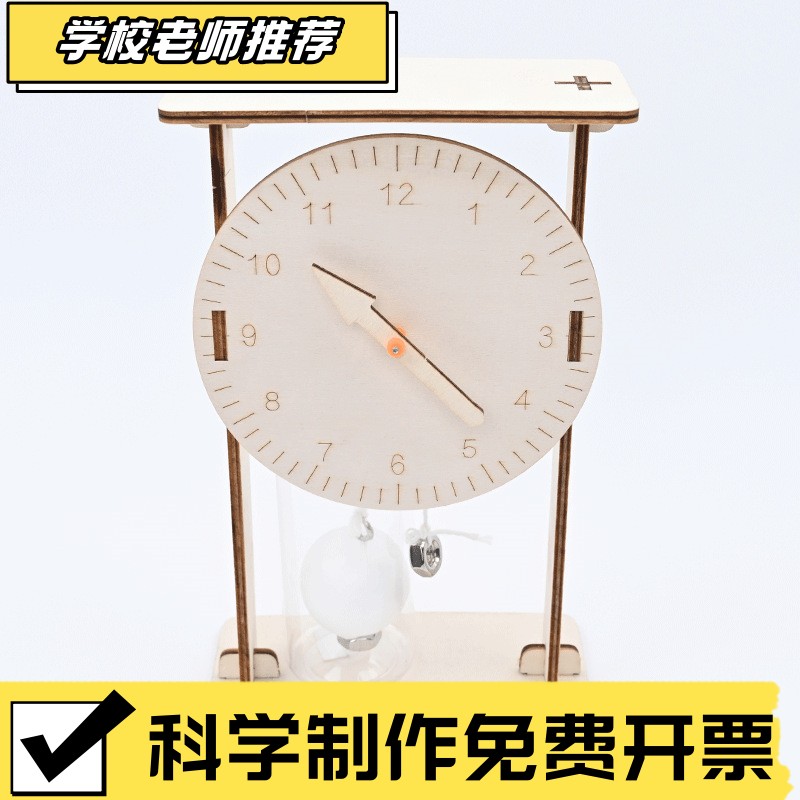 滴水时钟古代水钟计时器科学制作小实验模型手工DIY教具材料SXA12