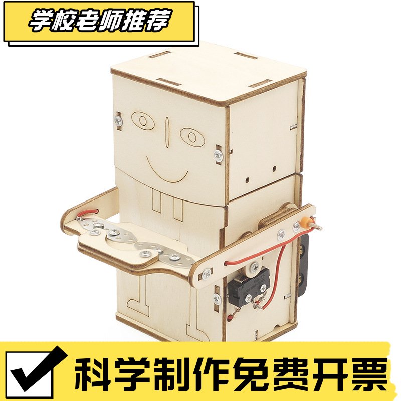 科技小制作DIY吞币机器人自制科学实验发明SETM教育益智科教ZZ60