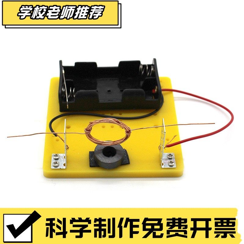 自制电动机实验DJ02 diy手工教具科学实验套装科技小制作教具sd41