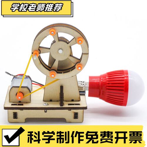手摇发电灯2号中小学生diy小制作拼装科学小实验stem教育教具V95