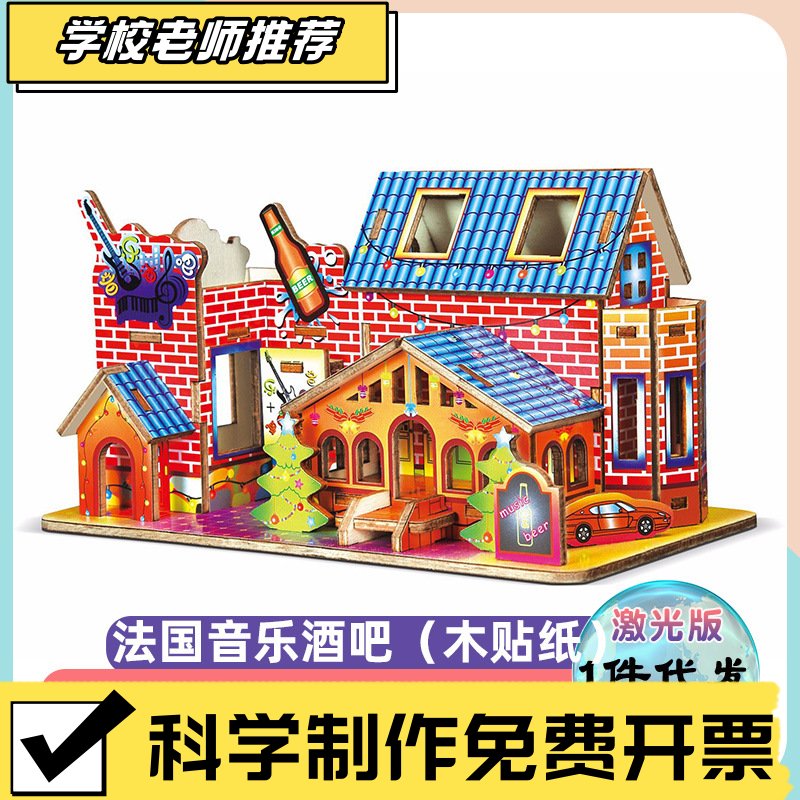 木制立体拼装裱纸精美城堡模型儿童手工diy建筑拼图女孩玩具ZZ78