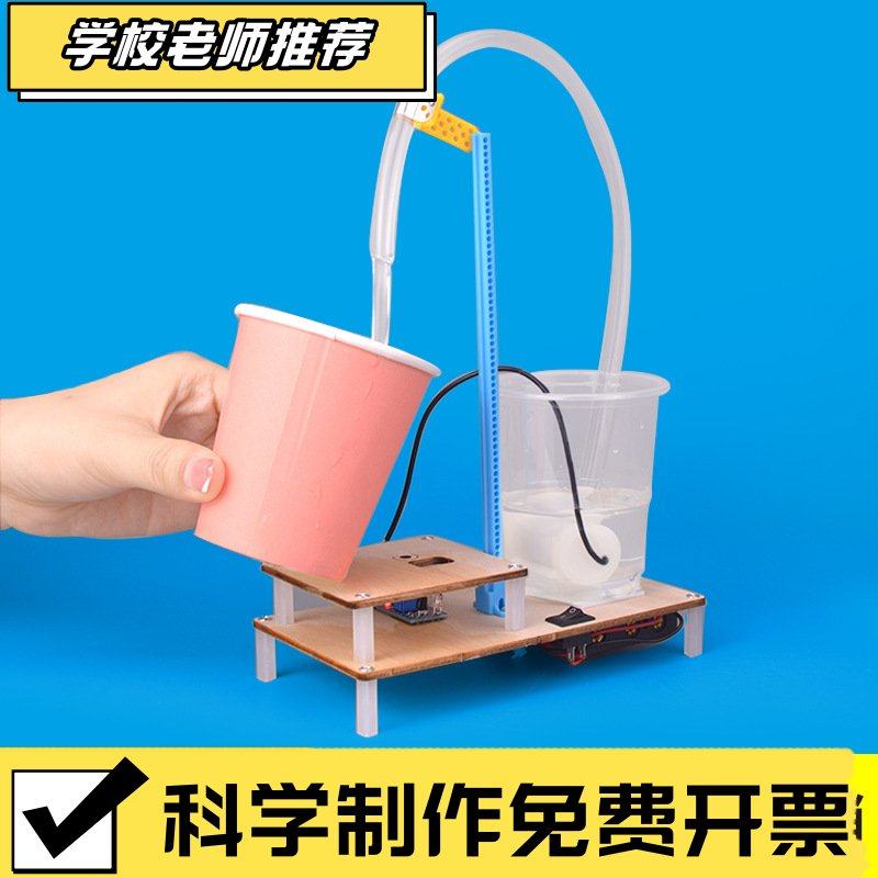 科技小制作自制饮水机创客作品steam科学实验玩具小学生DIY材ZZ68