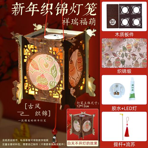 母亲节织锦灯笼手工diy国风儿童手提古风花灯活动礼物投影宫灯G33