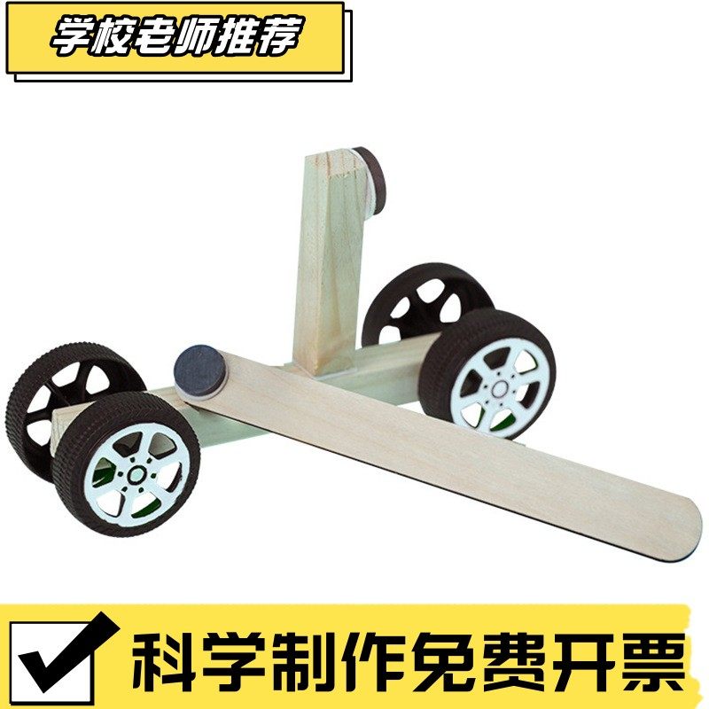 儿童diy材料包磁力小车科技小制作科学实验益智科教玩具科学CX15,玩具/童车/益智/积木/模型,科学实验,淘宝优惠券,粉丝福利购,淘宝优惠卷
