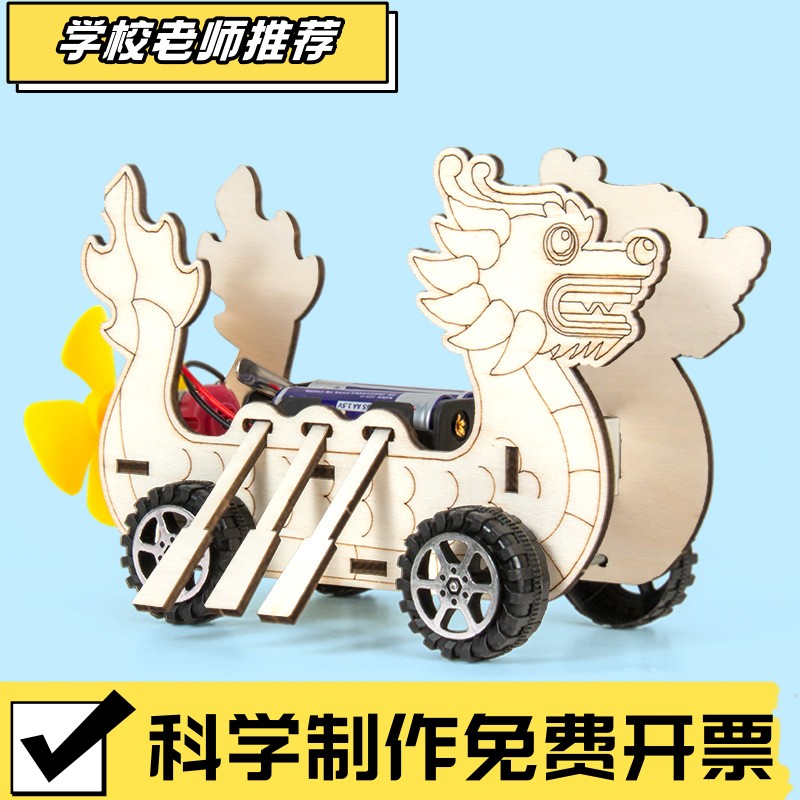 科学实验diy龙舟风力车steam科技小制作学生儿童手工物理教具CX20