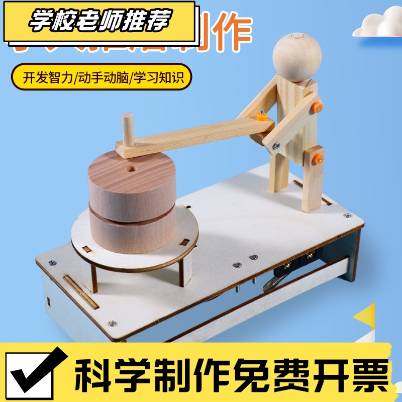 小人推磨手工diy材料科技创意小制作学生儿童科学实验创新小CX01