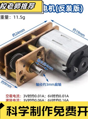 GA12-N20减速马达手工DIY智能小车机器人模型大扭力慢速电机3sd46