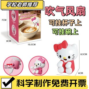 狗狗吹气风扇KT小猫风扇儿童吹凉饭神器可挂杯口碗口吹气降温G28