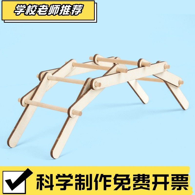 倍力桥科学小实验模型拱桥科技小制作儿童手工拼装玩具材料包CX82