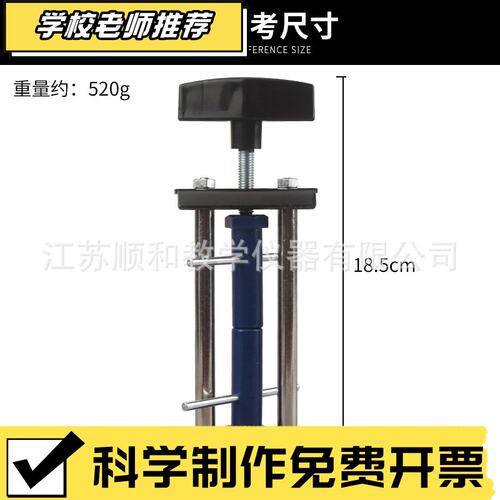 状元教育|内聚力演示器铅块分之间作用力演示器2252型 初高中实验