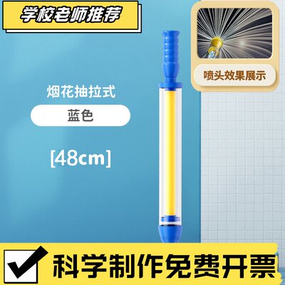 网红散射烟花水炮水枪儿童戏水玩具大容量抽拉式水炮喷水滋水G45