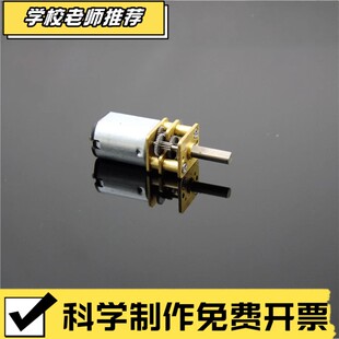 全新 N20直流减速电机 低速小马达 机器人 金属齿轮 大扭矩 3ZZ48