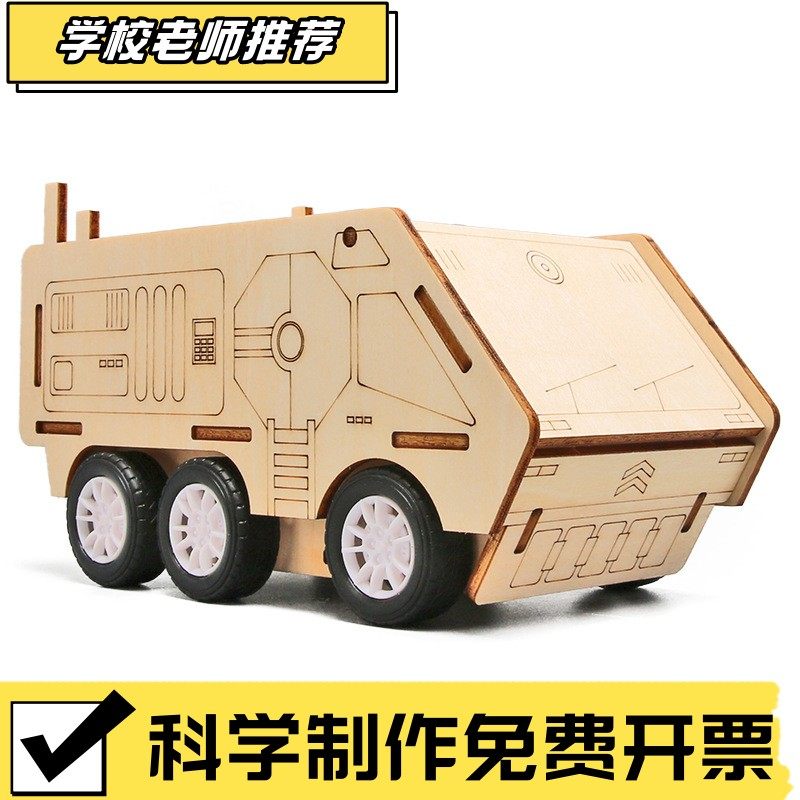 科技小制作火星运输车DIY中小学物理steam科学实验材料包发明CX57,玩具/童车/益智/积木/模型,科学实验,淘宝优惠券,粉丝福利购,淘宝优惠卷