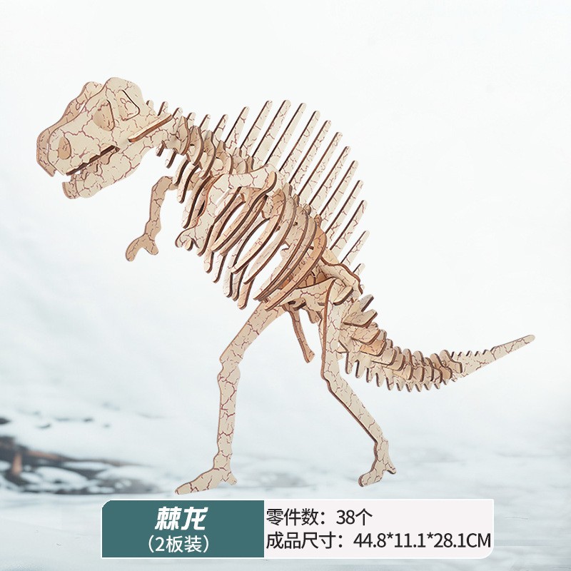 棘龙模型木质拼图3d模型玩具立体拼图手工拼插摆摊js92
