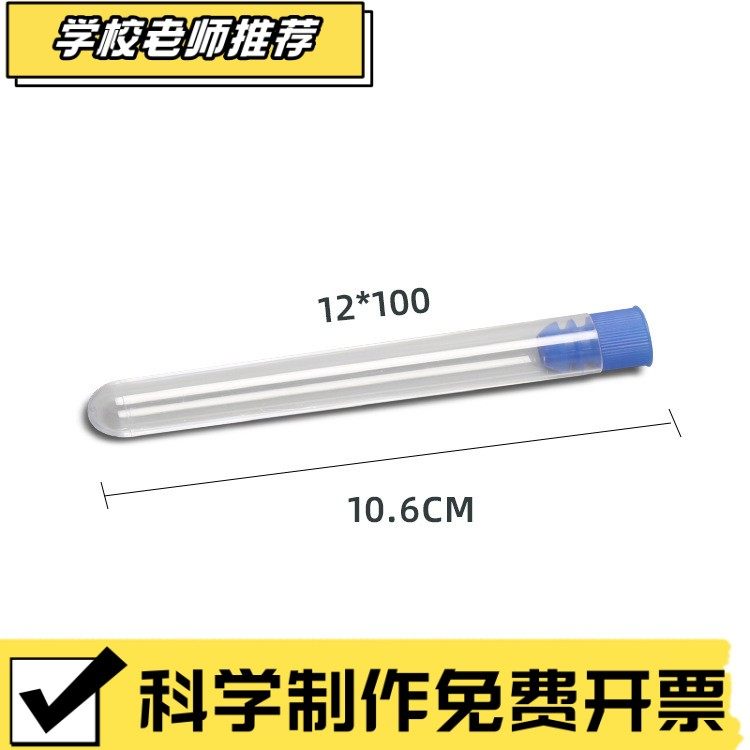 儿童科学实验手工材料包小苏打柠檬酸色素化学小实验教学用品CX88,基础建材,色精,淘宝优惠券,粉丝福利购,淘宝优惠卷