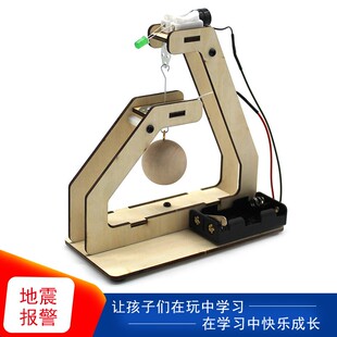 地震模拟玩具地震测试仪早教玩具 建筑积木科学益智儿童物理steam