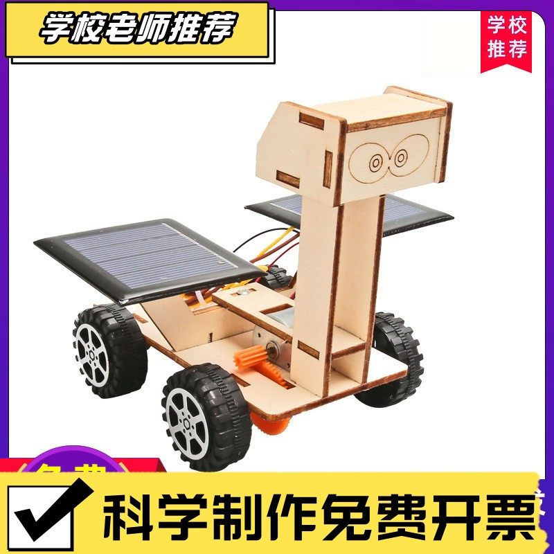 儿童科技diy手工小制作月球探测车太阳能玩具车物理科学实验CX03,玩具/童车/益智/积木/模型,科学实验,淘宝优惠券,粉丝福利购,淘宝优惠卷