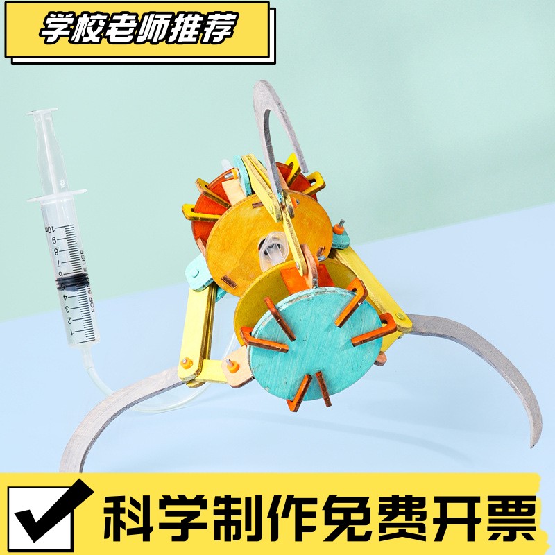 科技小制作液压机械爪手工diy拼装模型科学实验科教儿童益智sXA05