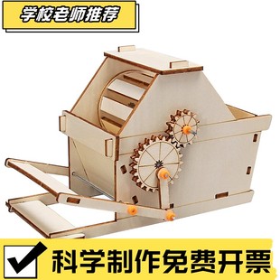 打谷机儿童科学实验小制作手工科技DIY教具农具模型创意材料CX81