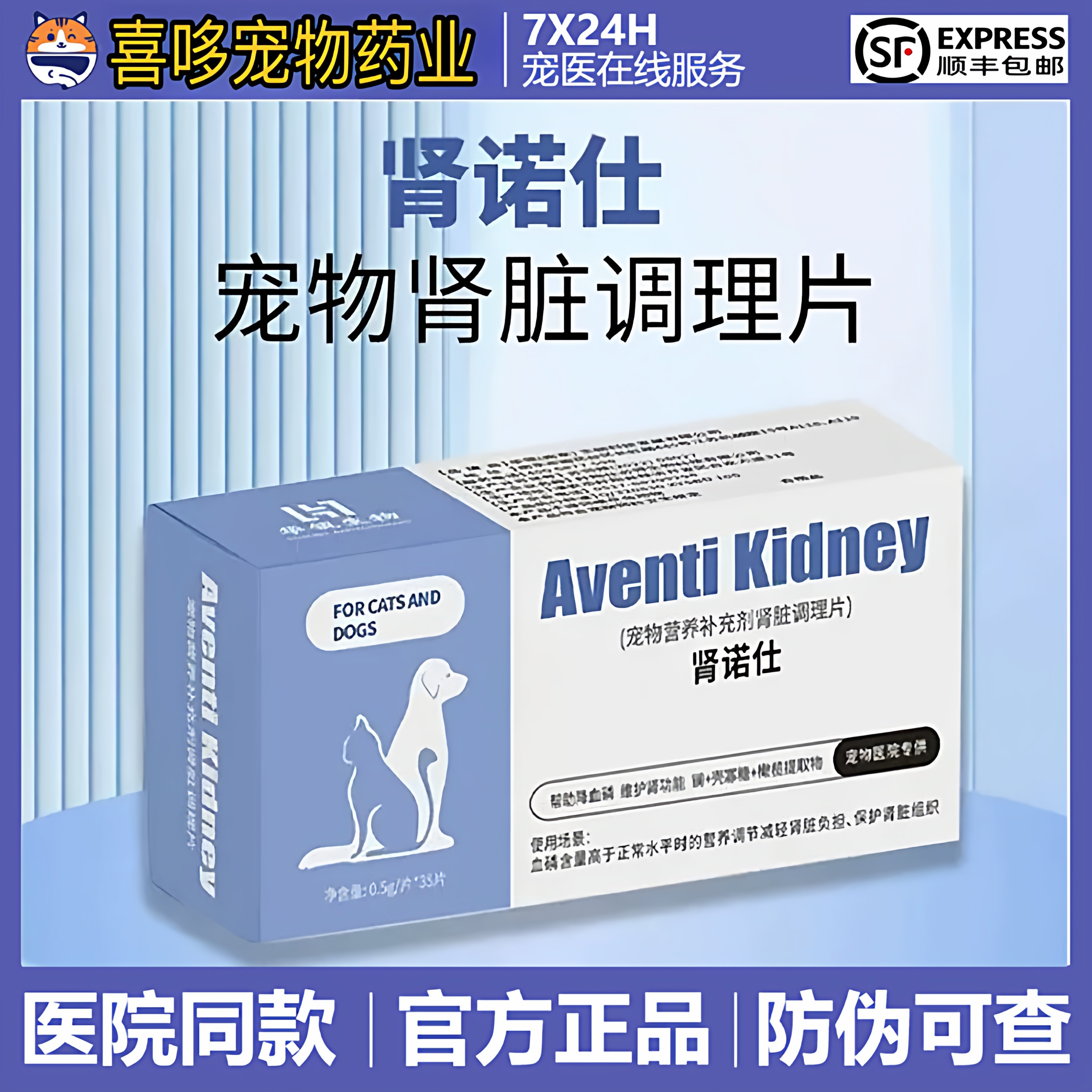 肾诺仕宠物猫咪狗狗用急