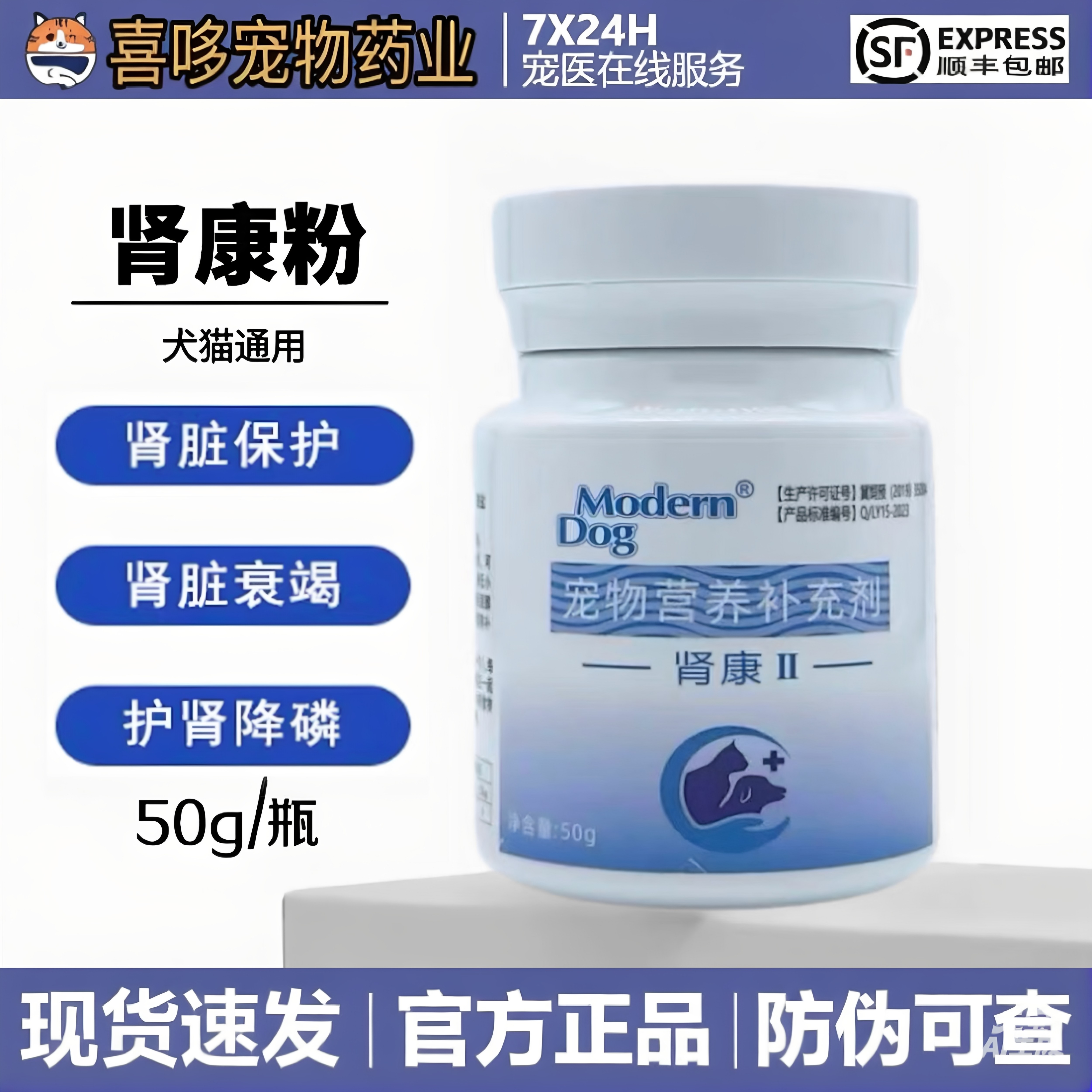 摩登狗肾康粉犬猫尿素氨