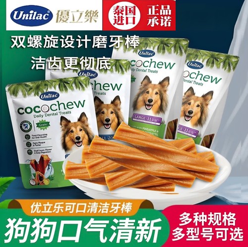 优立乐unilac洁齿棒磨牙