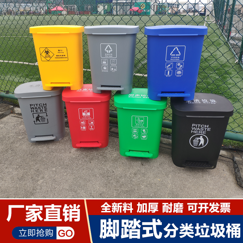 垃圾桶加厚带盖厨余分类医疗废物