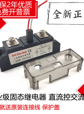 H3150ZE固态继电器H3120ZF工业级100A H3200ZE H3300ZD加热炉固态