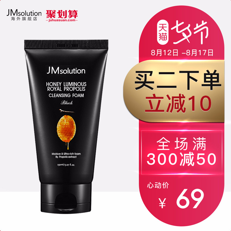 JM solution º«¹úË®¹â·äÃÛÃæÄ¤Ï´ÃæÄÌκͽàÃæ²¹Ë®±£ÊªÊÕËõë¿×