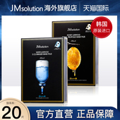 去黄气改善暗沉男士 20片jm面膜韩国女补水保湿 官方旗舰店正品